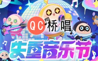 蛋仔派对歌曲大全100首打包